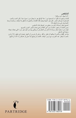Cover of حبيبتي by SSKarno